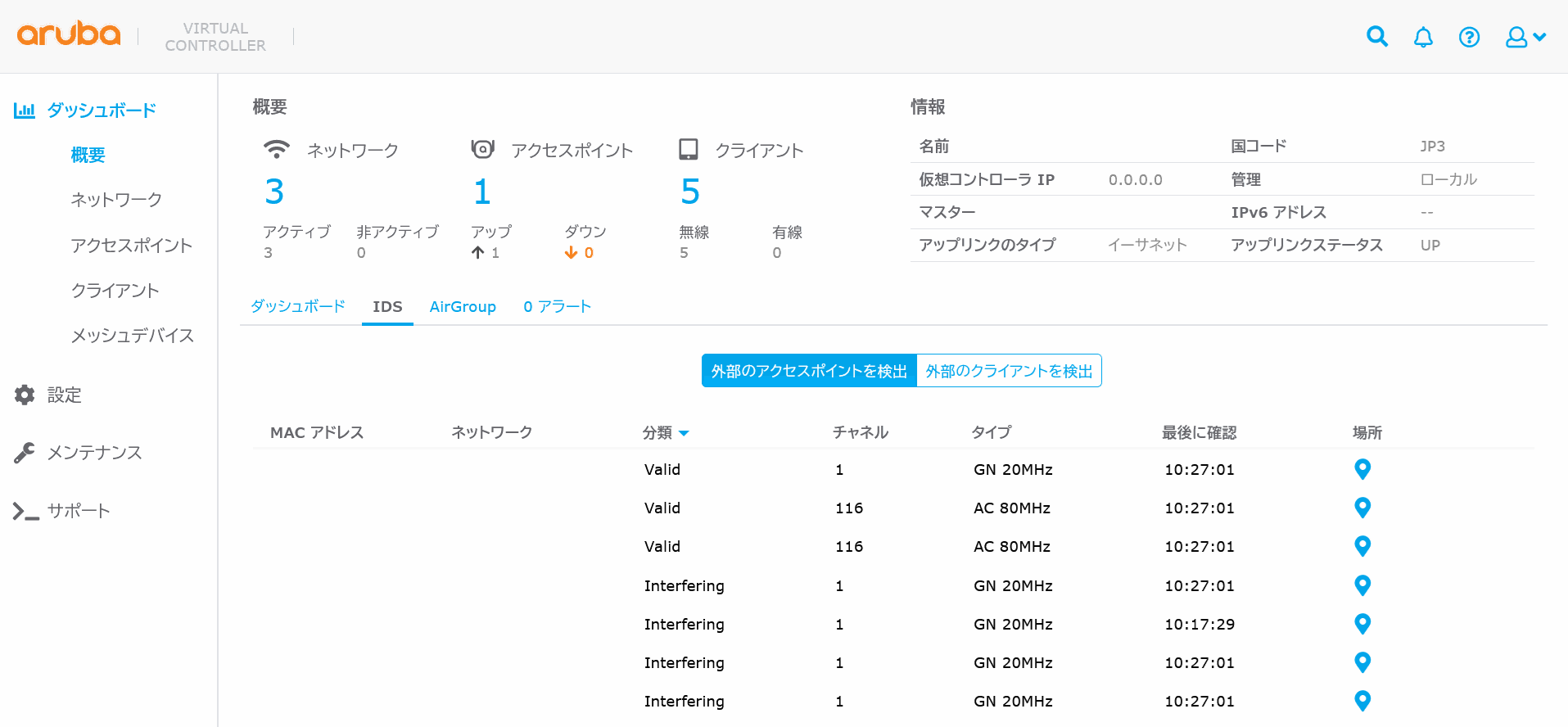 干渉APのチャンネルや規格の一覧