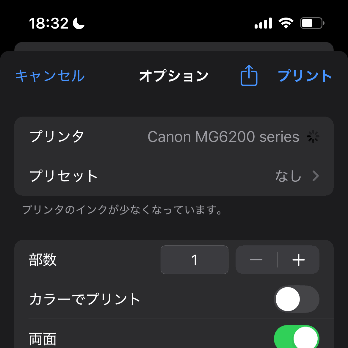 iPhoneのAirPrintでプリンタを選択する画面