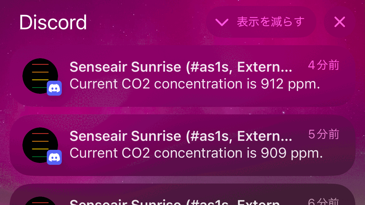 3密見える化センサのCO2値をプッシュ通知する - 俺の外付けHDD