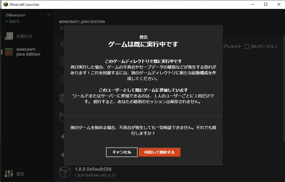 ゲームディレクトリ