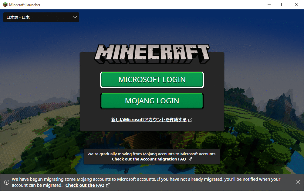 Minecraft Launcher