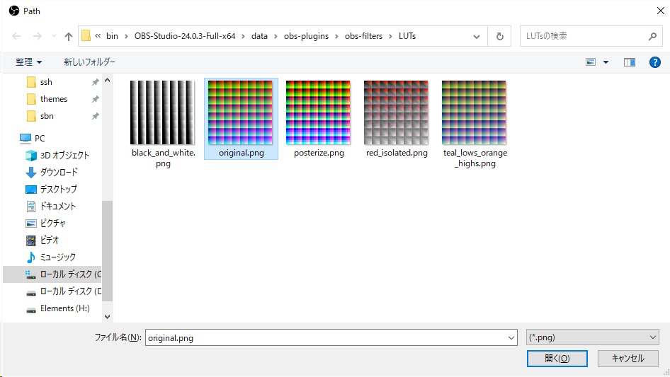 OBSでLUTを当てる