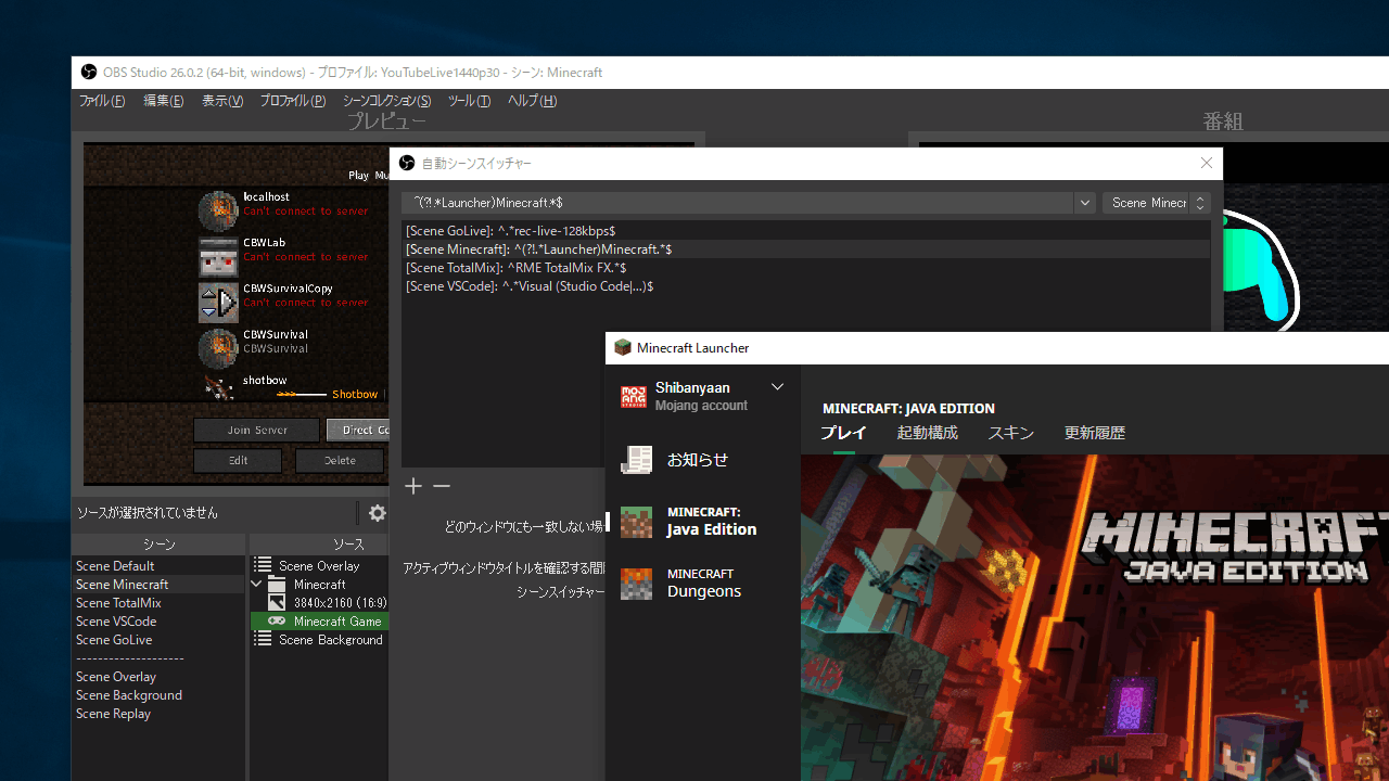 OBS 自動シーンスイッチャー