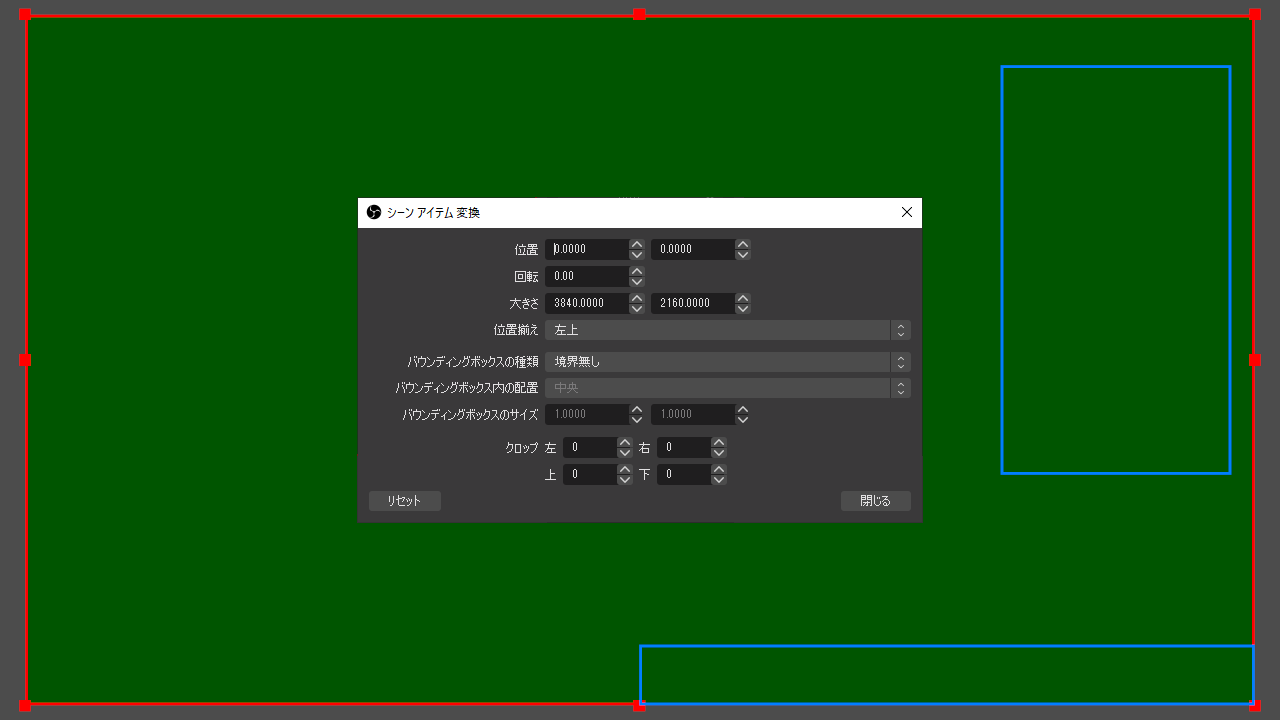 OBS キャンバス解像度が異なるプロファイルでシーンコレクションを共有してもレイアウトが崩れない相対的なソースをつくる