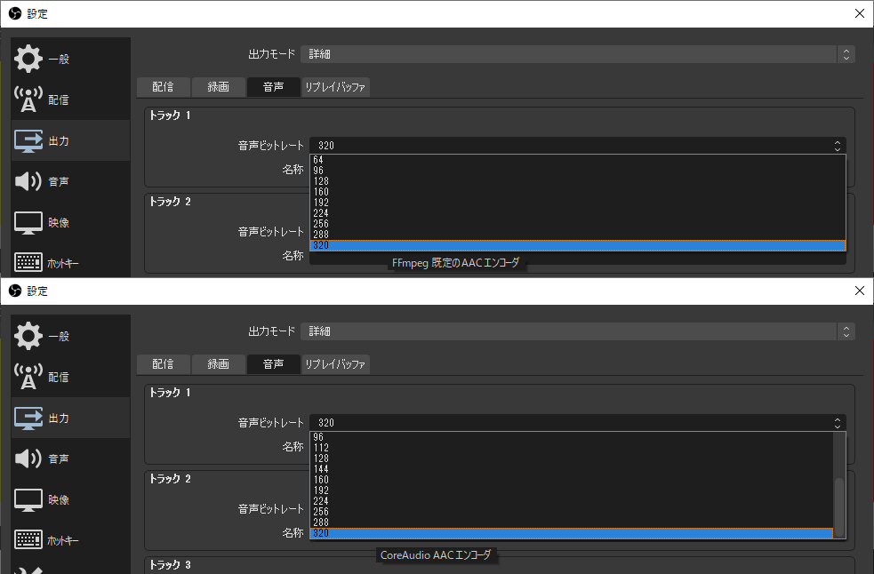 WindowsのOBSはiTunesが入っている環境では配信の音質が向上する