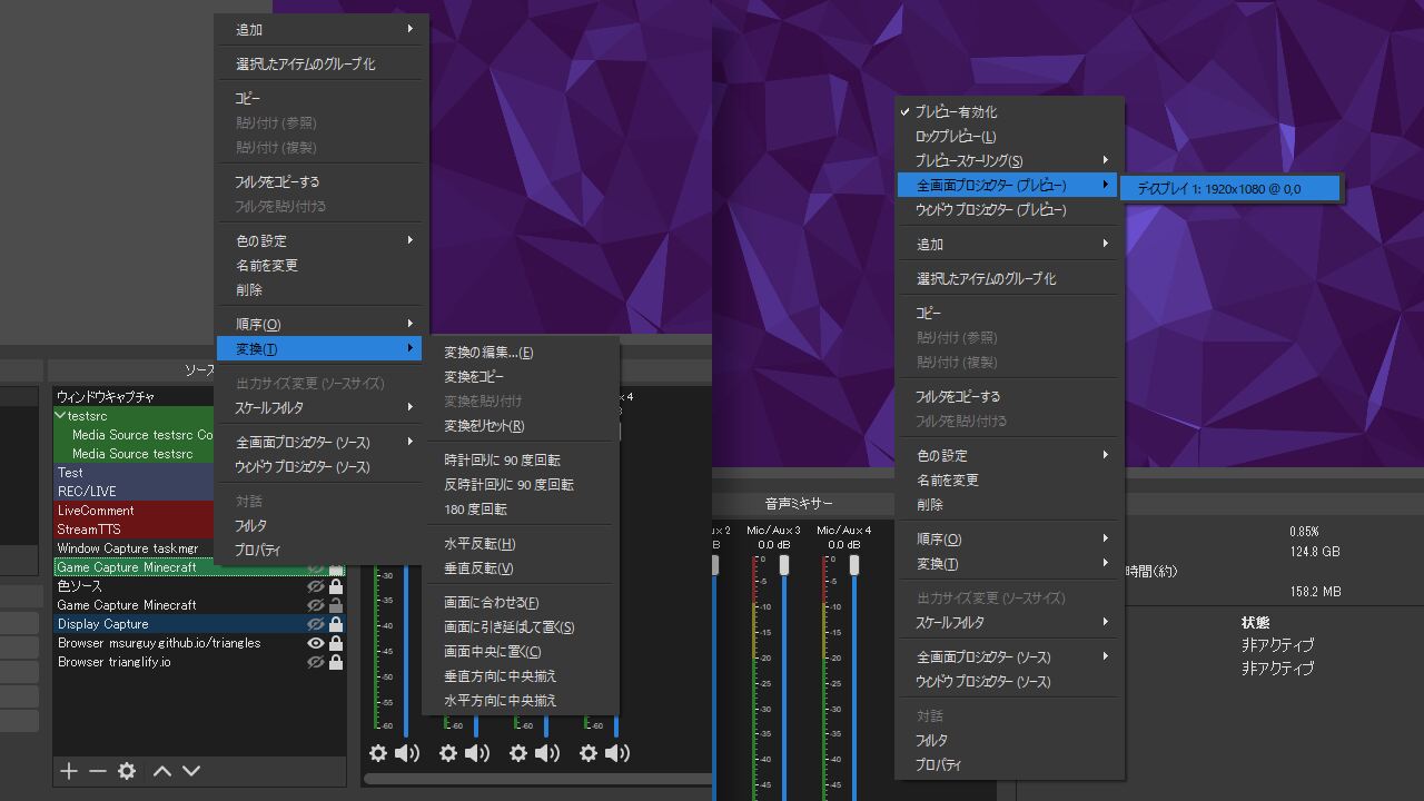 ソースの右クリックメニュー