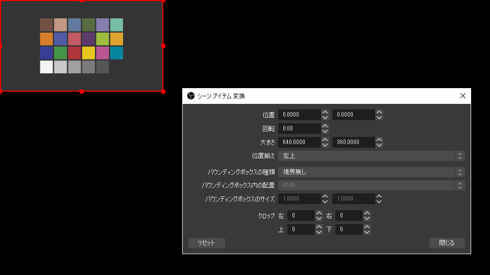シーン アイテム 変換