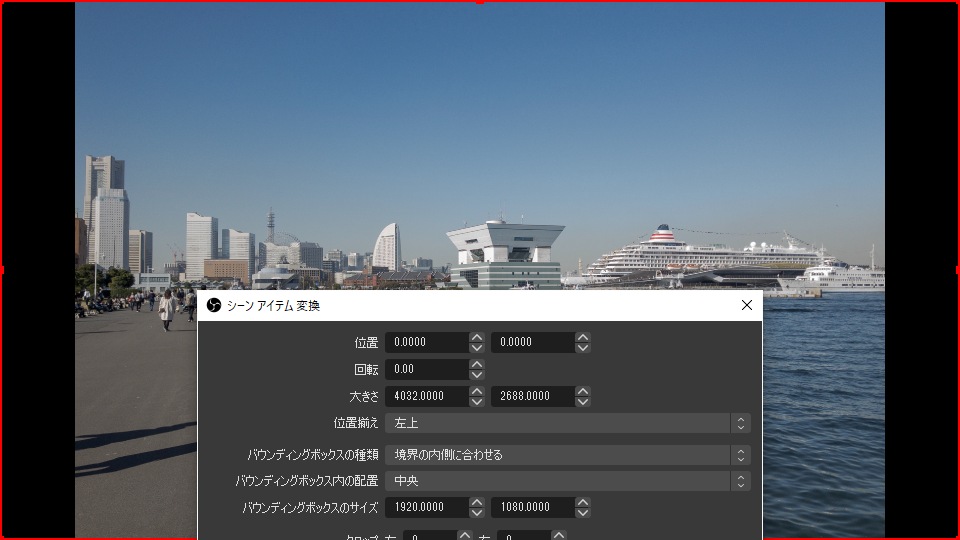 変換で画像に黒帯を追加する