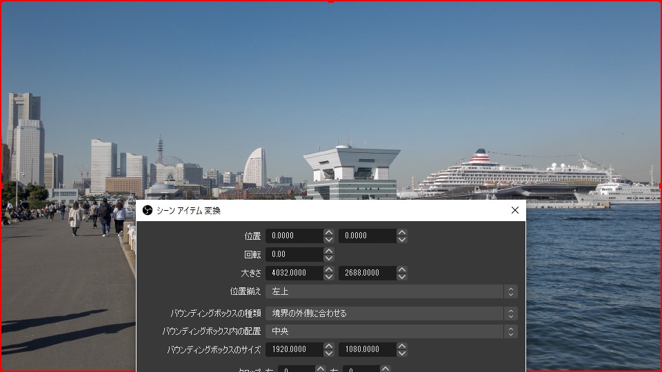 変換で画像の上下をクロップする