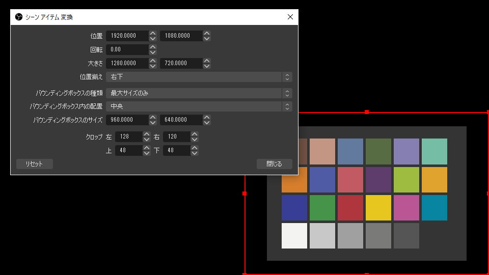変換で画像をクロップする