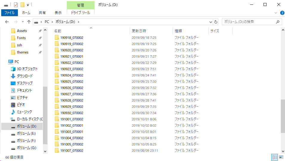 世代管理バックアップ
