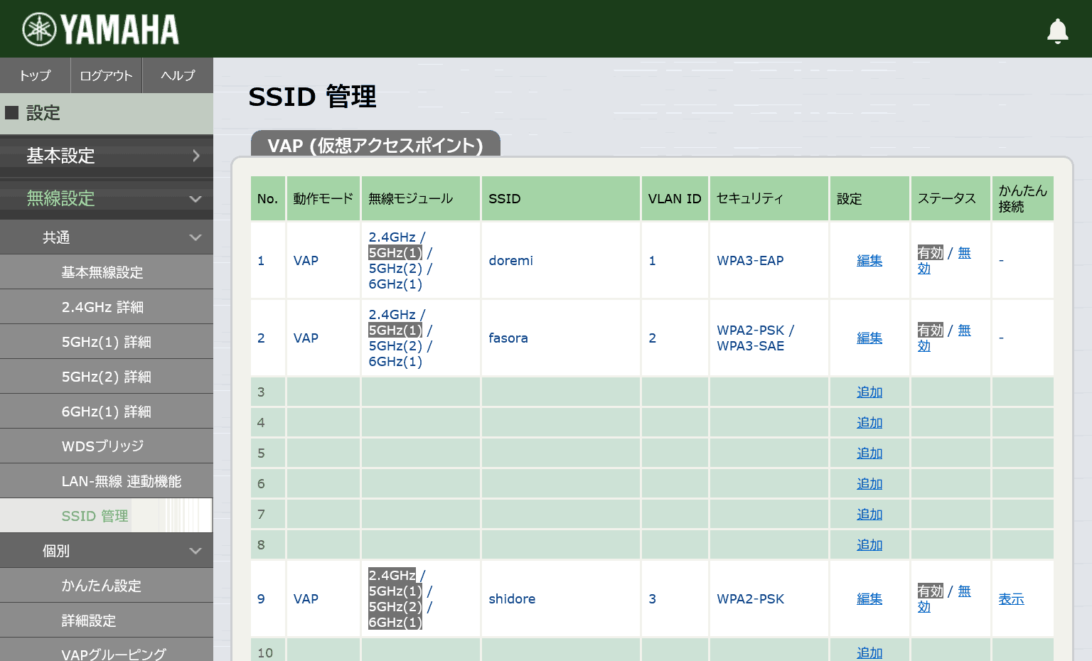 WLX212でマルチSSIDを設定