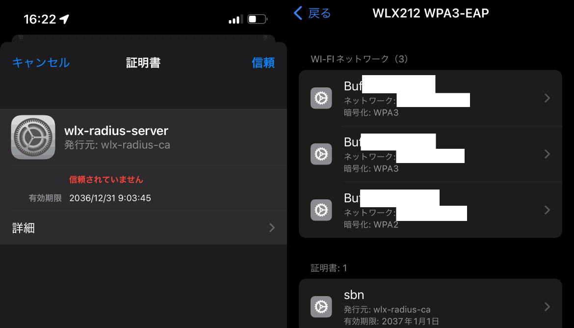 WPA3-EAPの構成プロファイルをiOSにインストール